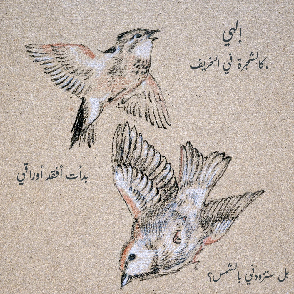 Poster with Arabic lettering