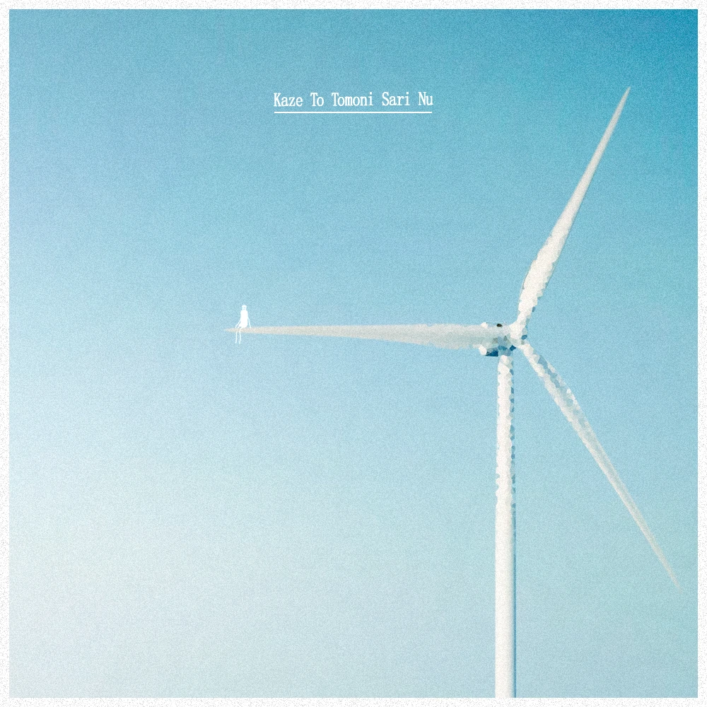 Album cover design titled Gone With the Wind