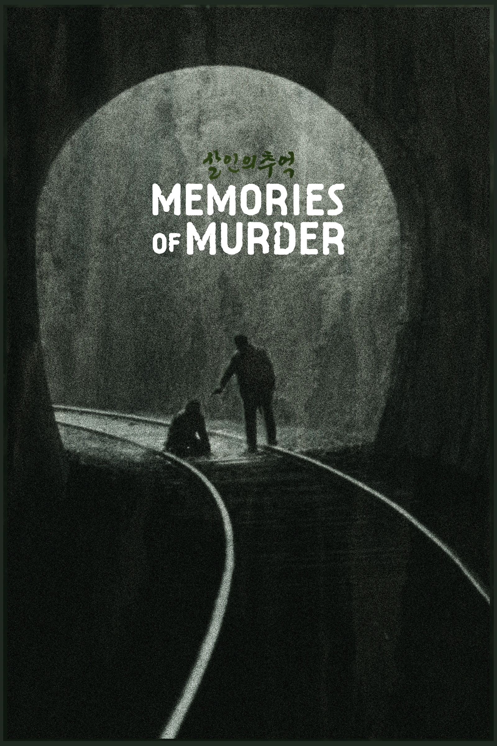Concept poster for Memories of Murder